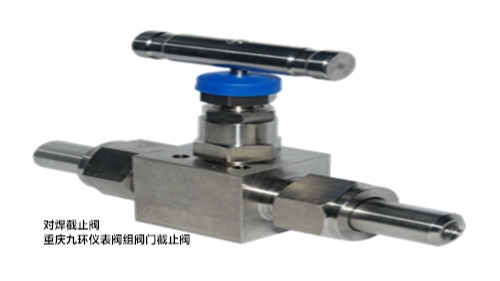 對(duì)焊截止閥